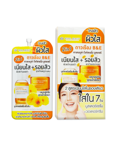 รอยัลบิวตี้ คาเลนดูล่า ไวท์เทนนิ่ง บูสเตอร์ Royal Beauty Calendula Whitening Booster (มีให้เลือกทั้งแบบกล่องและแบบซอง)