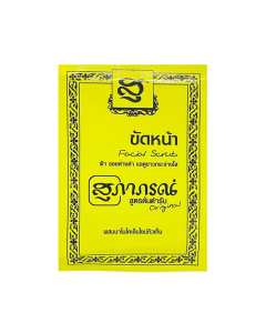 SUPAPORN สุภาภรณ์ ขัดหน้า 15 กรัม. Supaporn Facial Scrub 15 g.