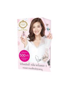 VIVIAN น้ำหอม วิเวียน พาร์ฟูม ลิลลี่ ปริ้นเซส 30 มล.VIVIAN PARFUM LILY PRINCESS 30 ml.(มีให้เลือก13กลิ่น)