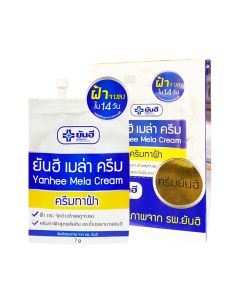 YANHEE ยันฮี เมล่า ครีม 7 กรัม YANHEE MELA CREAM 7 g. (มีให้เลือกที้งแบบกล่องและแบบซอง)