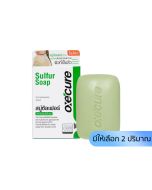 OXE’CURE อ๊อกซี เคียว สบู่ ซัลเฟอร์ .OXE’CURE SULFUR SOAP.(มีให้เลือก2ปริมาณ)