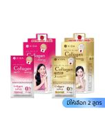 VIDA วีด้า อาหารเสริม คอลลาเจน 3.5กรัม .Vida Collagen 3.5g.(แบบกล่องและซอง มี 2 สูตรให้เลือก)