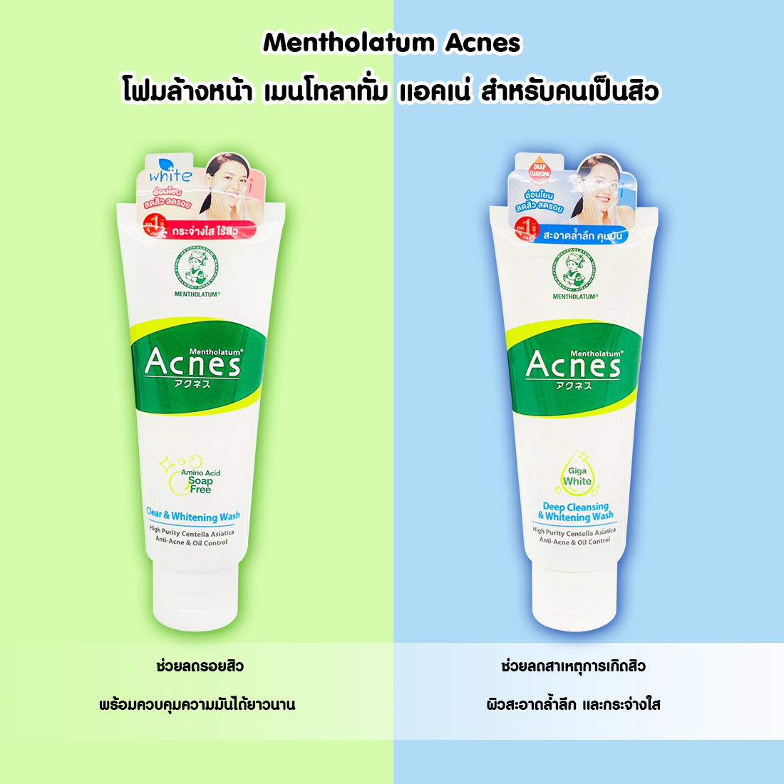 mentholatum-2