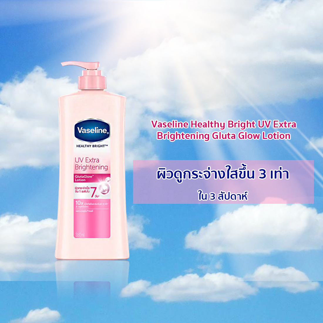 vaseline-6